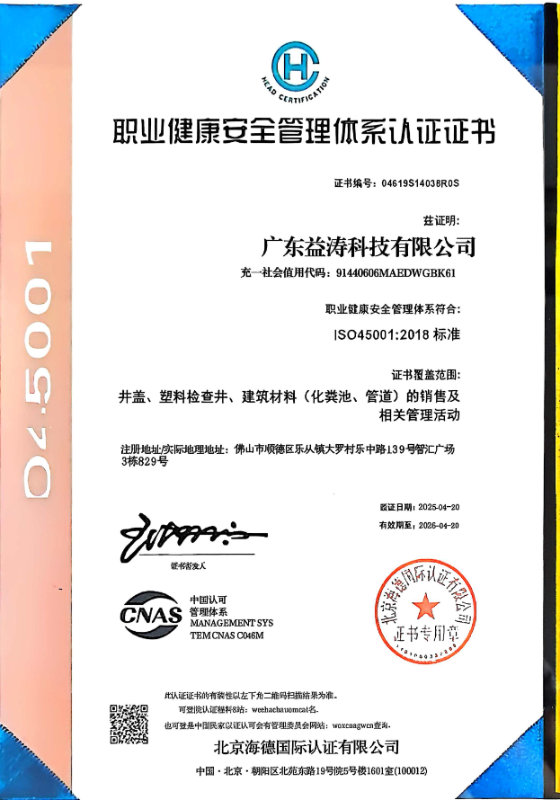 会泽荣誉证书