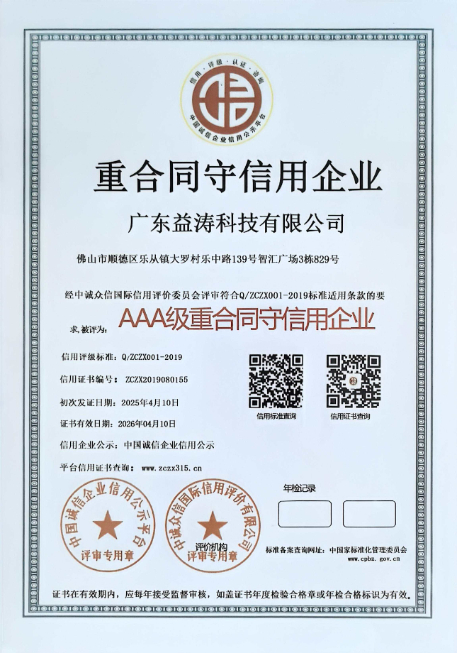 会泽荣誉证书
