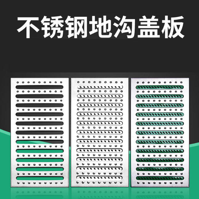 会泽不锈钢沟盖板展示